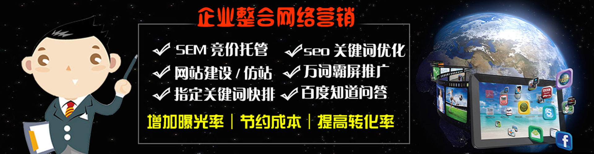 武陵源百度推广返点