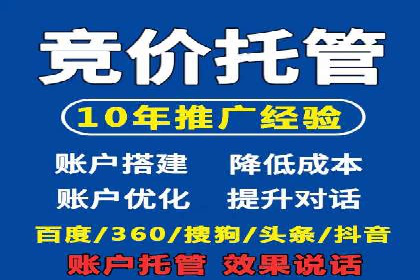 百度竞价托管：案例中的营销智慧